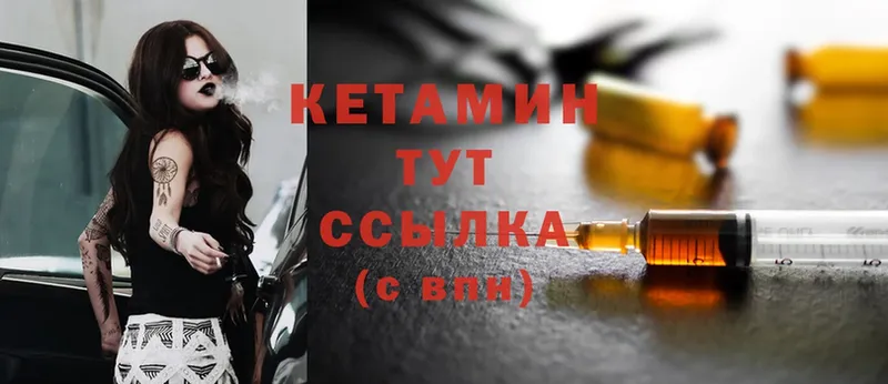 КЕТАМИН ketamine  дарк нет как зайти  Лосино-Петровский  где купить наркоту 